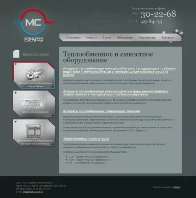 Страница каталога продукции