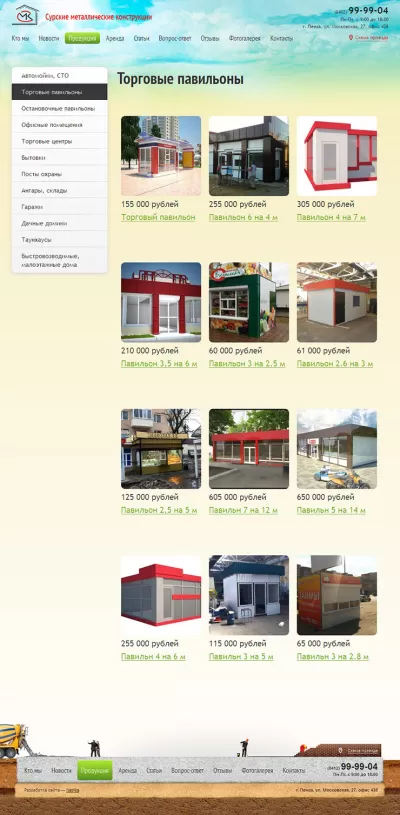 Страница каталога