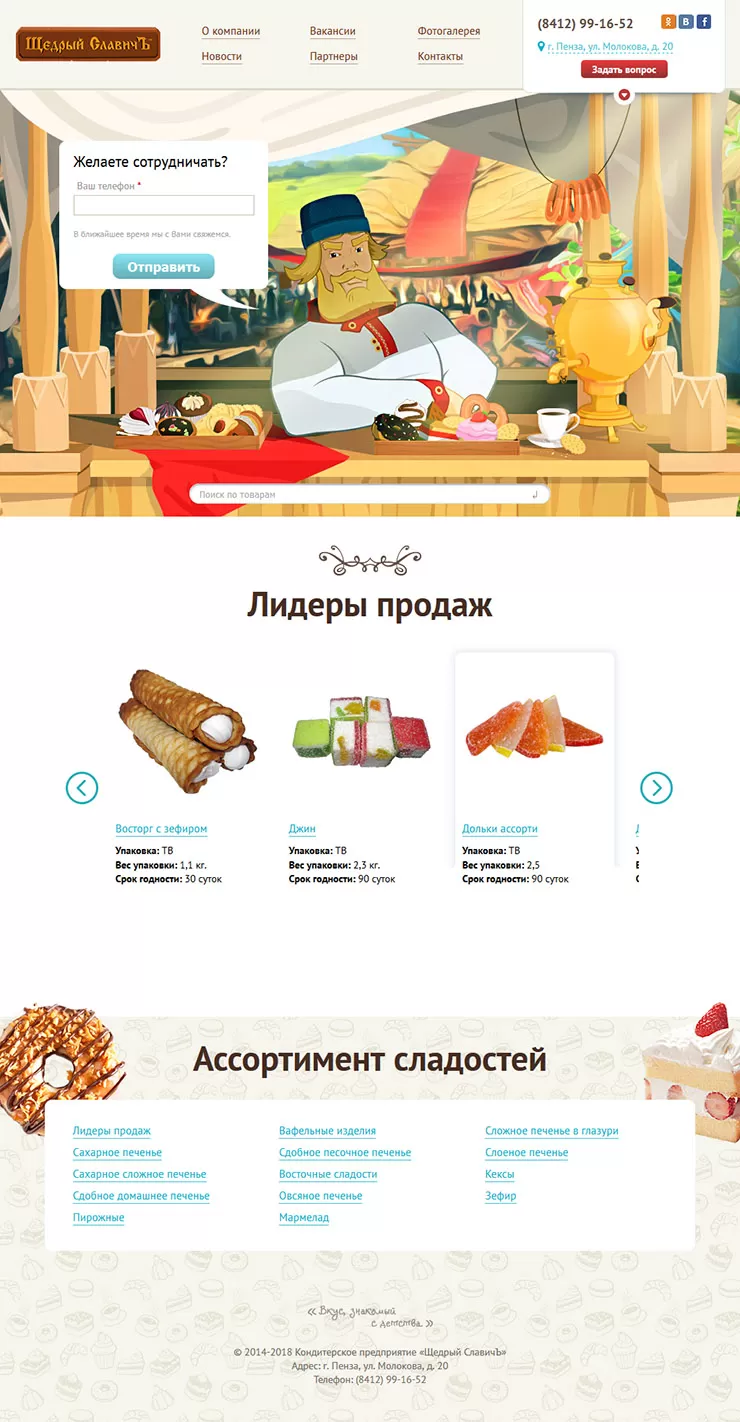 Главная страница